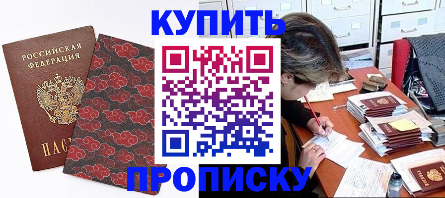 временная прописка в Усолье-Сибирском