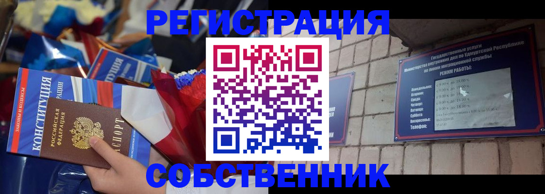 временная регистрация в квартире в Усолье-Сибирском