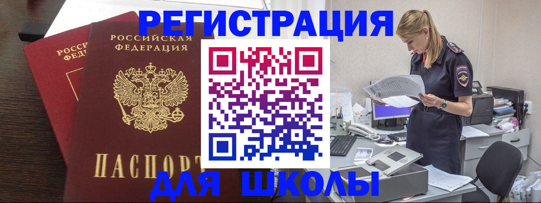 временная регистрация 2025 в Усолье-Сибирском