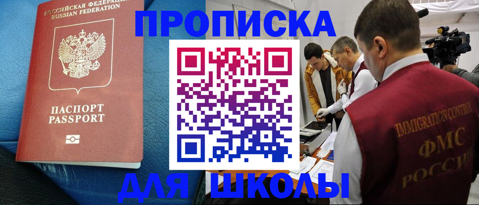 временная регистрация гарантия в Усолье-Сибирском