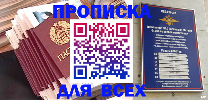 прописка гарантия в Усолье-Сибирском