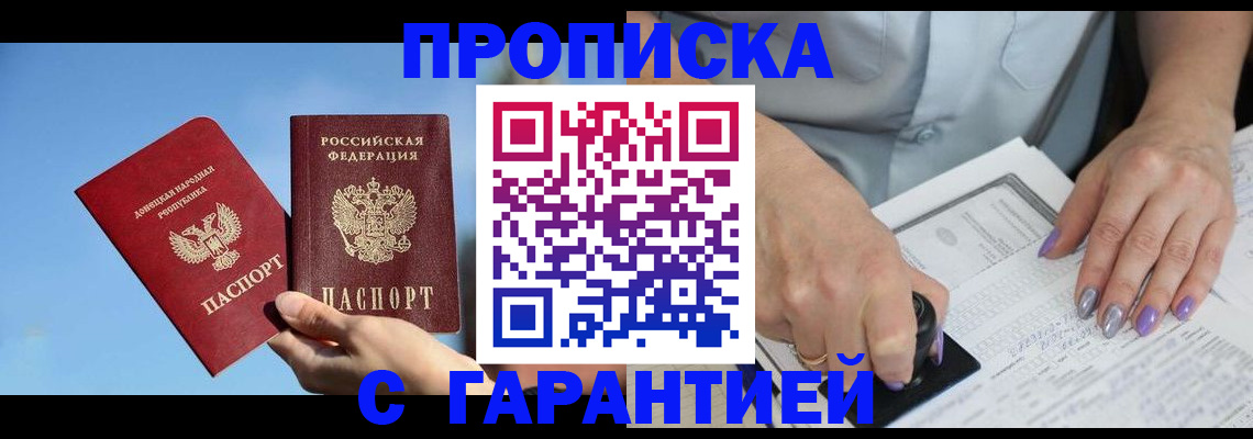 временная регистрация для всех в Усолье-Сибирском