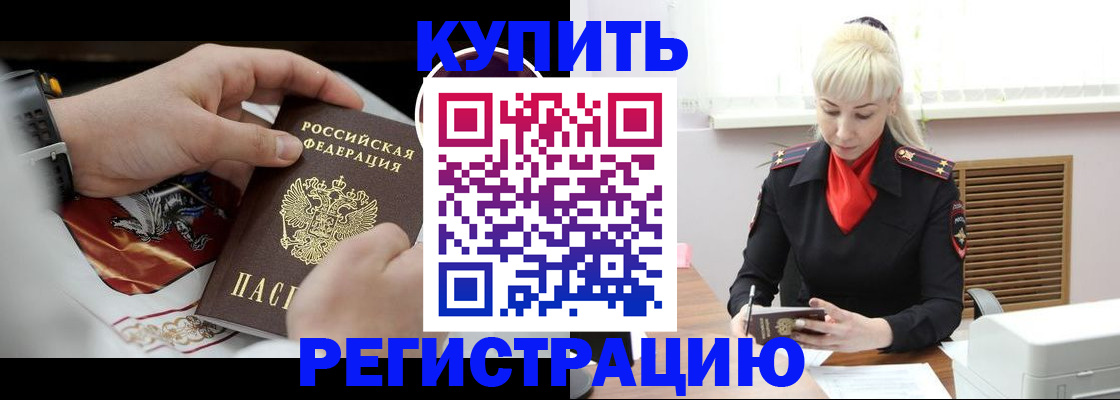 временная регистрация поиск в Усолье-Сибирском