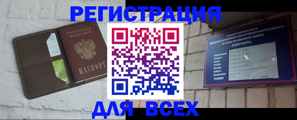 прописка гарантия в Усолье-Сибирском