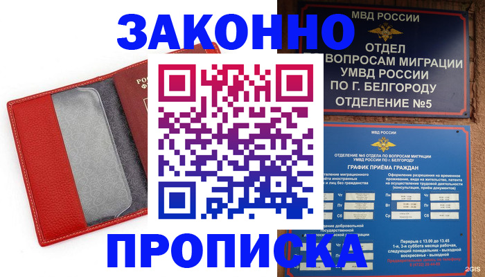 временная регистрация для всех в Усолье-Сибирском