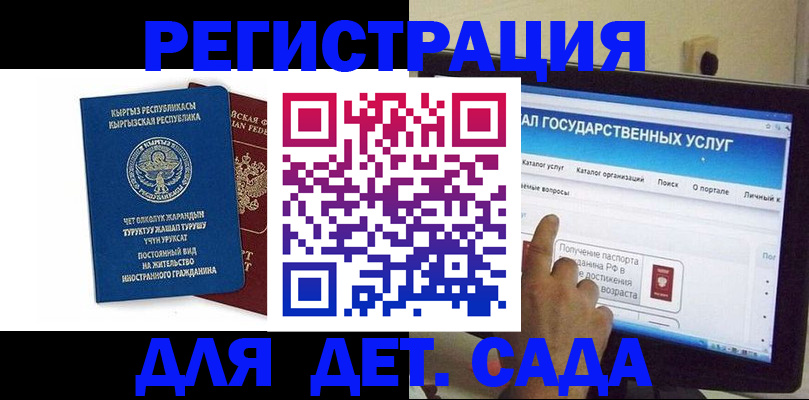 временная регистрация собственник в Усолье-Сибирском