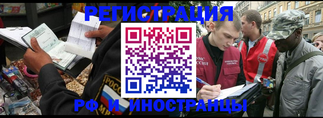 где прописаться в Усолье-Сибирском