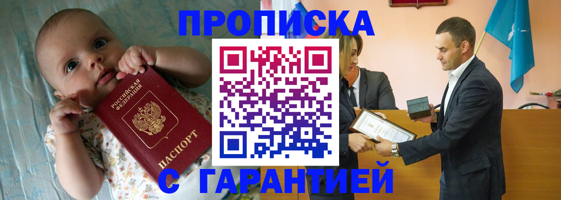 пропишу в квартире в Усолье-Сибирском